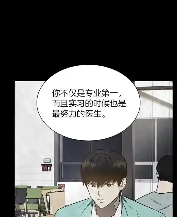 《AI神医的诞生》12.温情图16