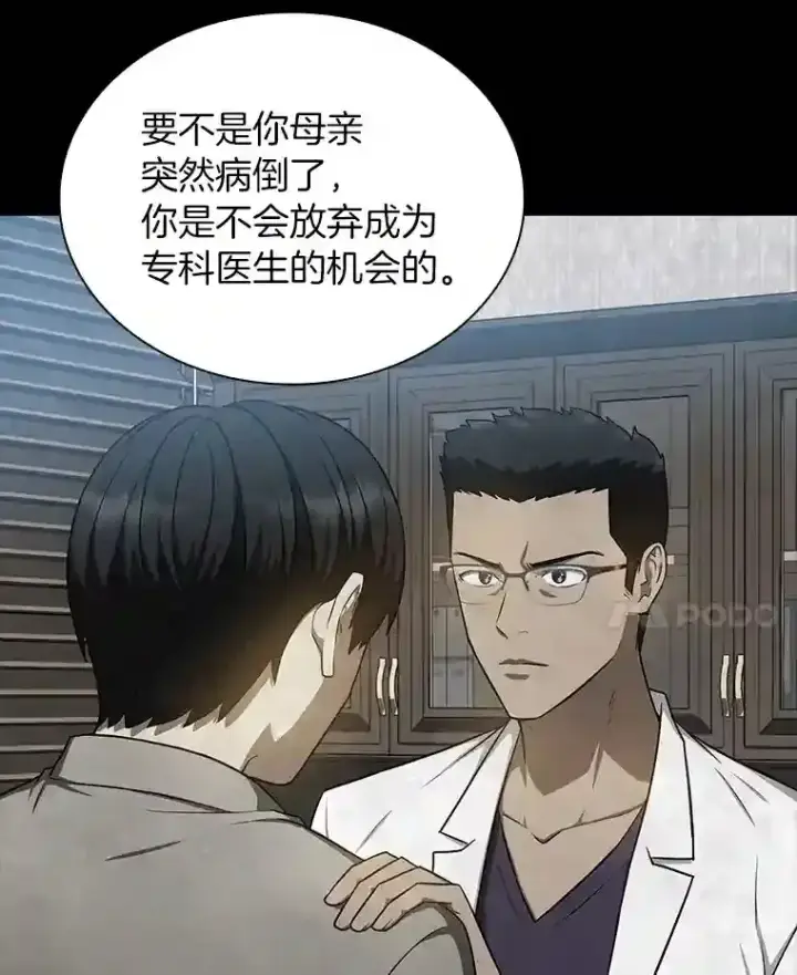 《AI神医的诞生》12.温情图18
