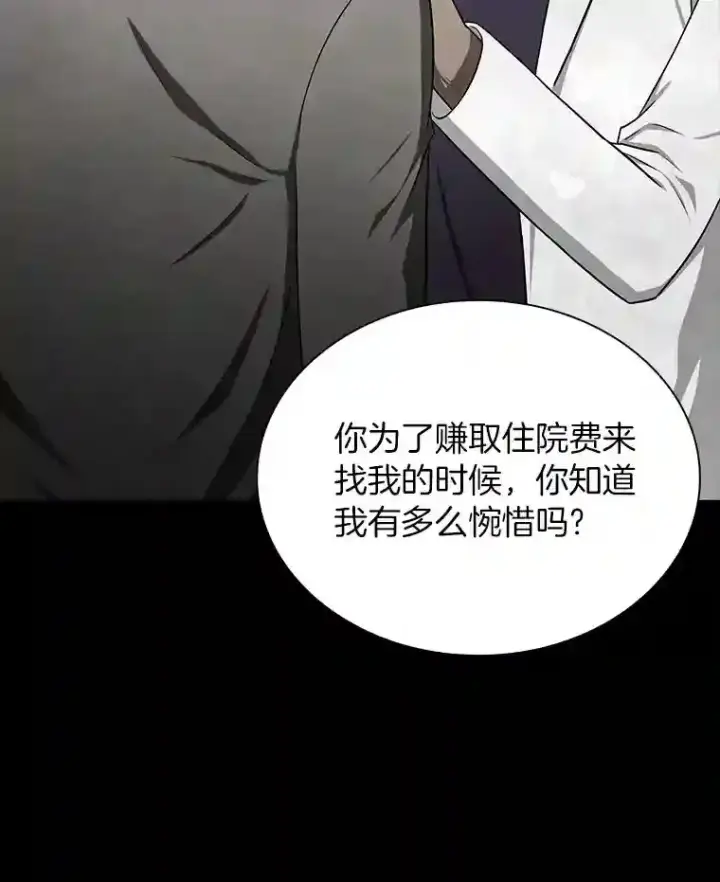 《AI神医的诞生》12.温情图19