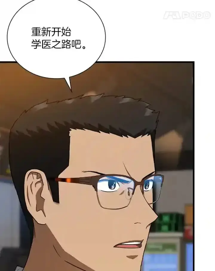 《AI神医的诞生》12.温情图22