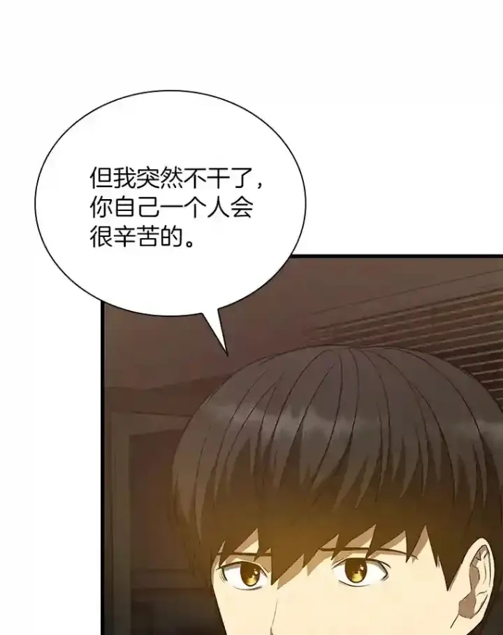 《AI神医的诞生》12.温情图24