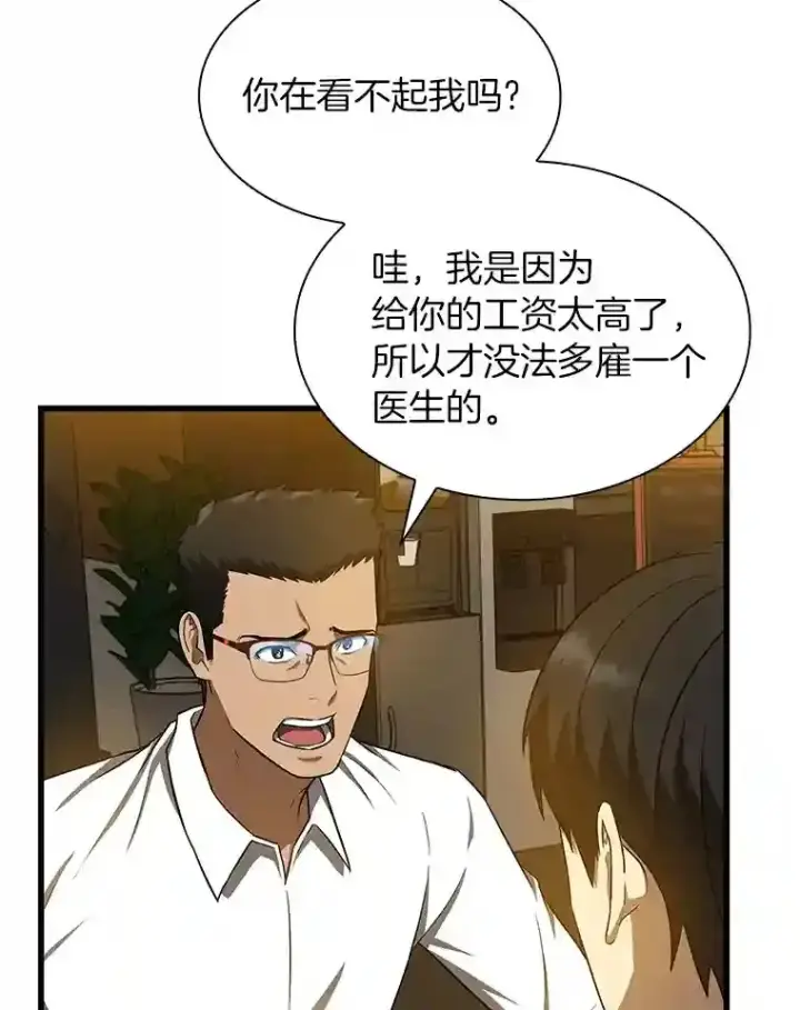 《AI神医的诞生》12.温情图26