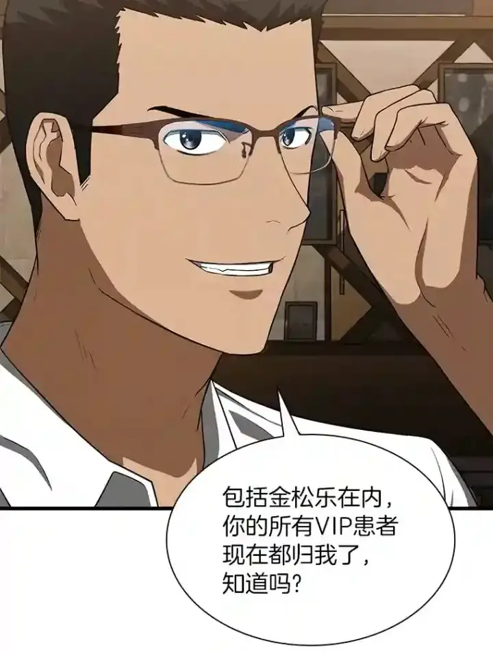 《AI神医的诞生》12.温情图30