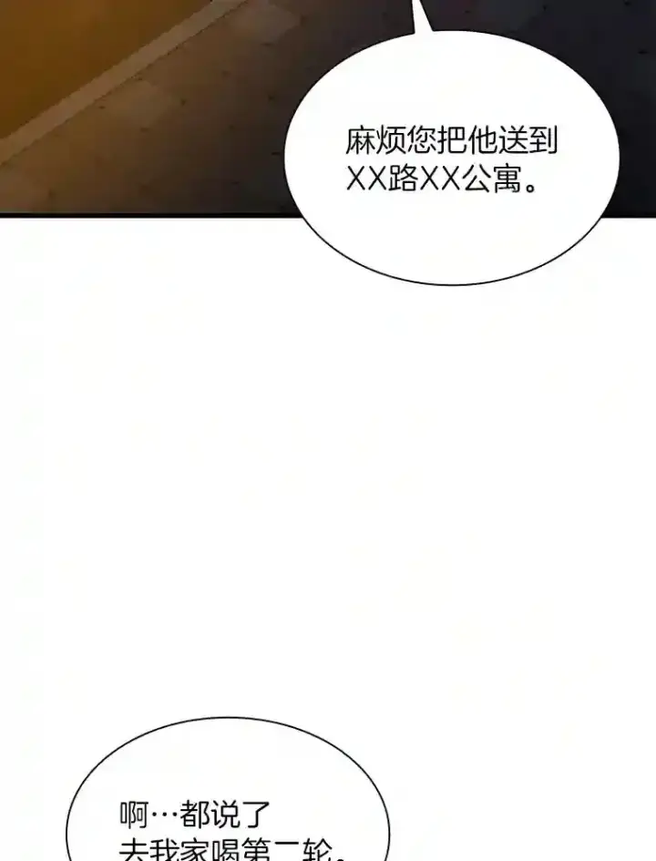 《AI神医的诞生》12.温情图44
