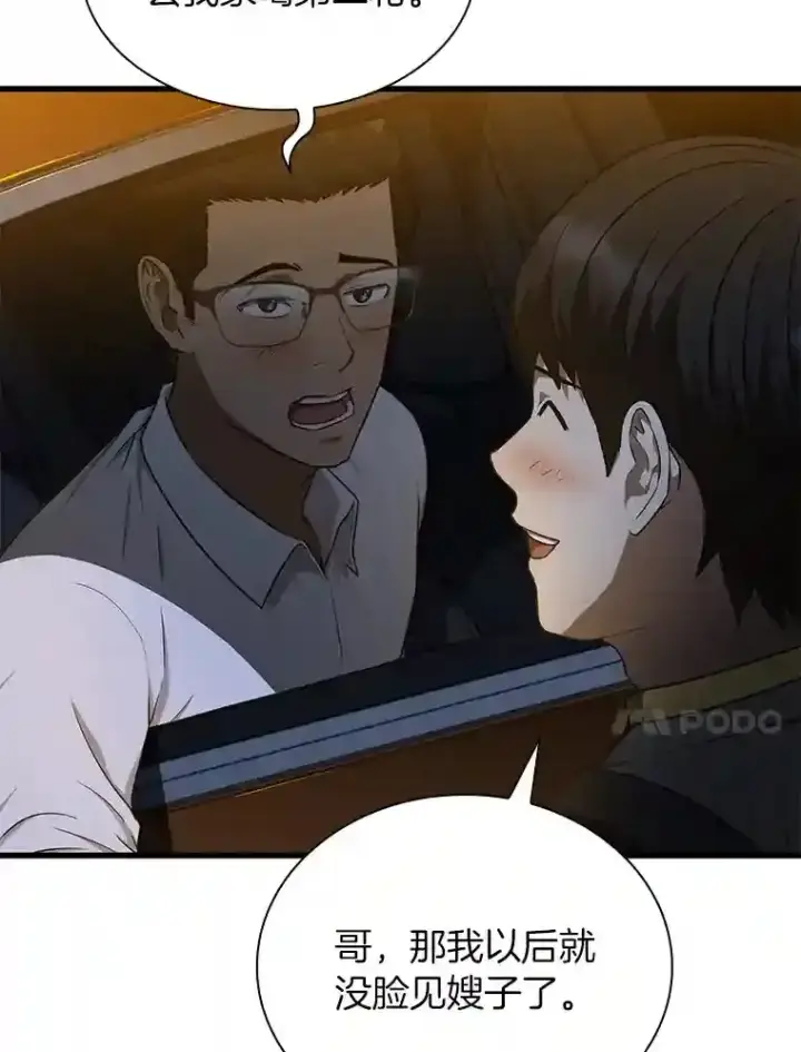 《AI神医的诞生》12.温情图45