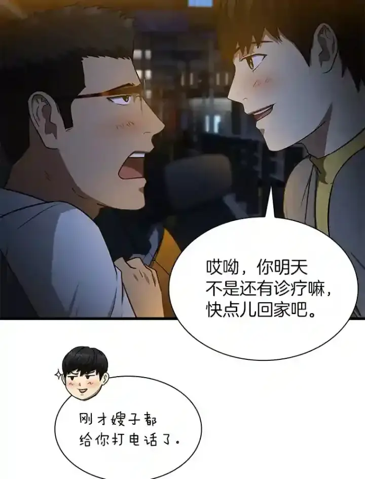 《AI神医的诞生》12.温情图47