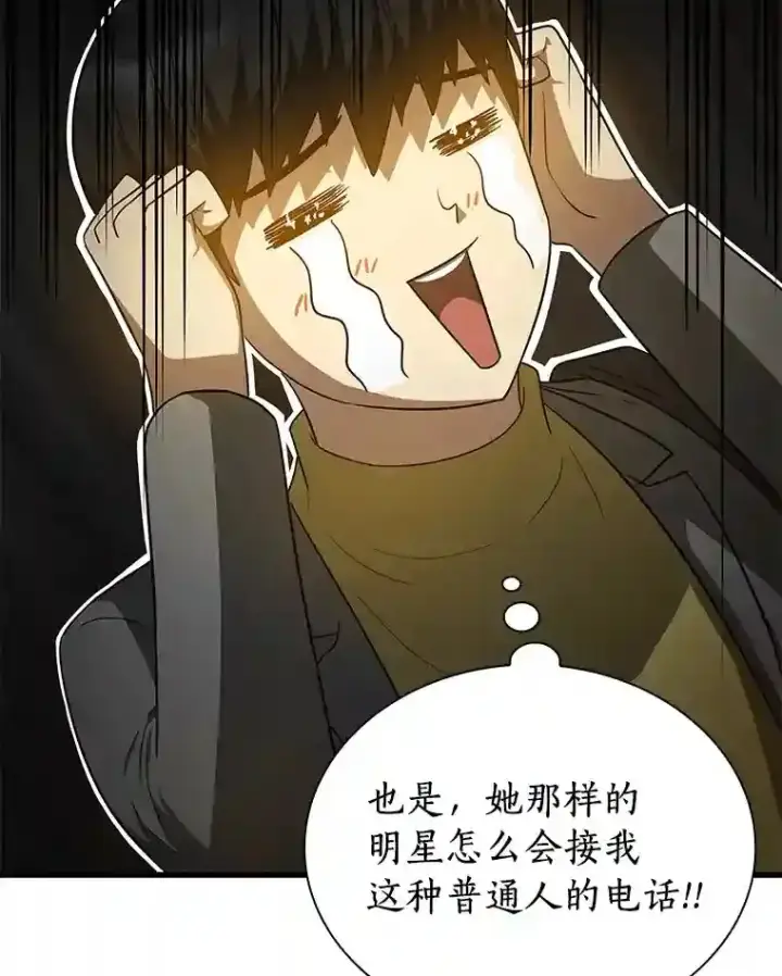 《AI神医的诞生》12.温情图67