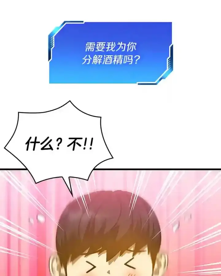 《AI神医的诞生》12.温情图70