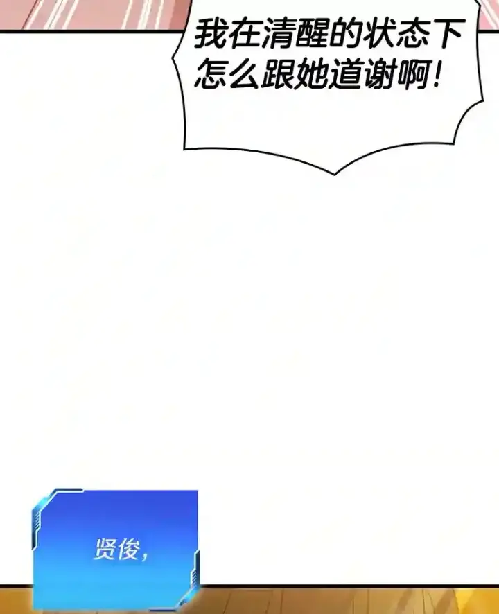 《AI神医的诞生》12.温情图74