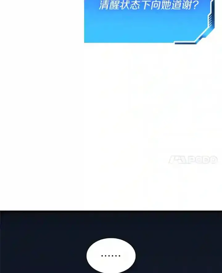 《AI神医的诞生》12.温情图76