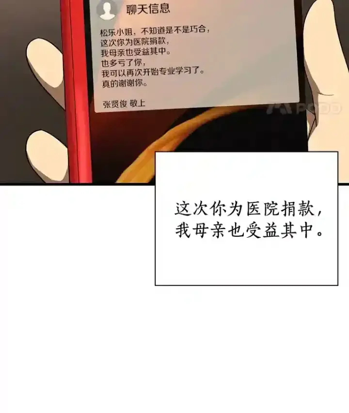 《AI神医的诞生》12.温情图87