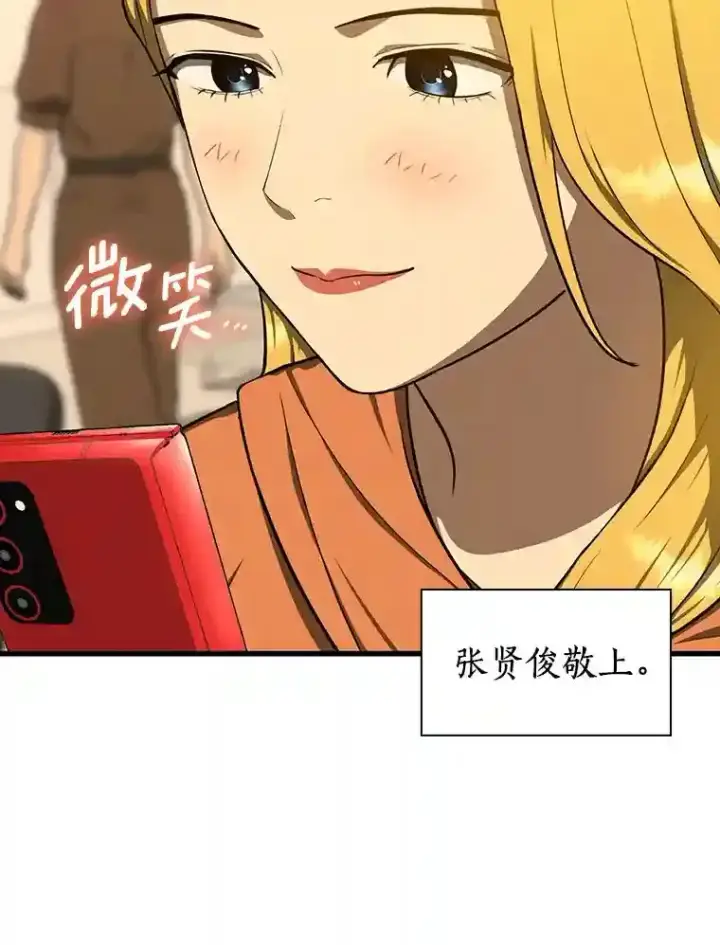 《AI神医的诞生》12.温情图89