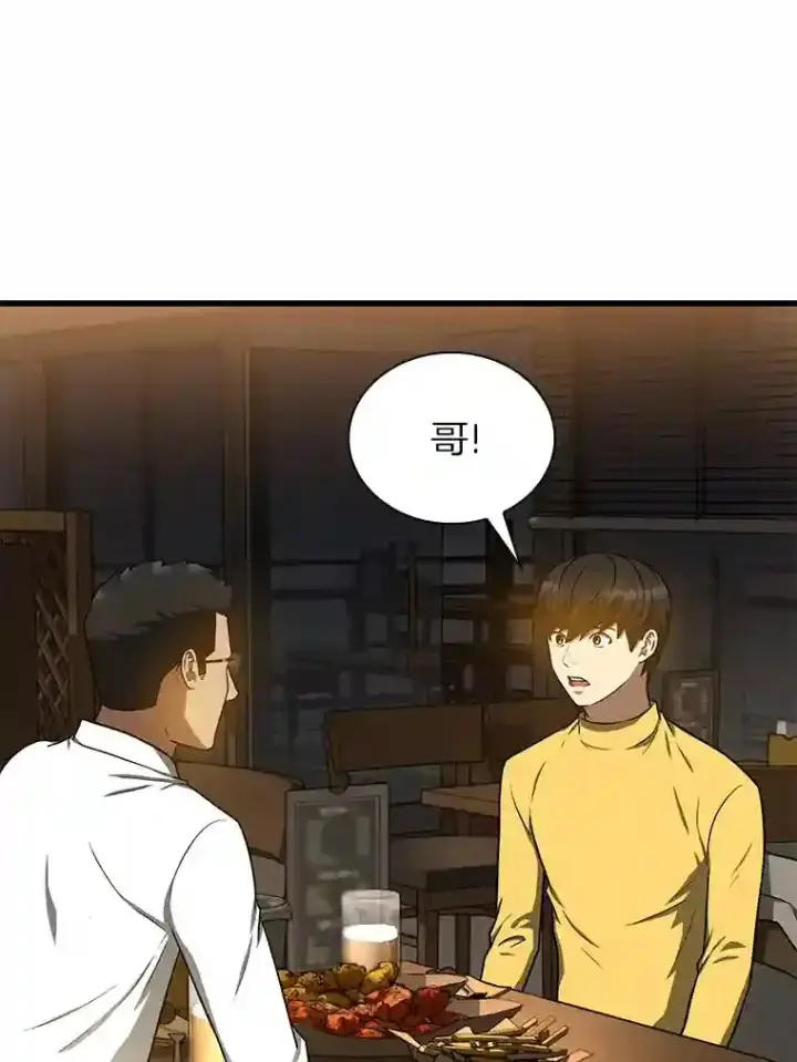 《AI神医的诞生》12.温情图9