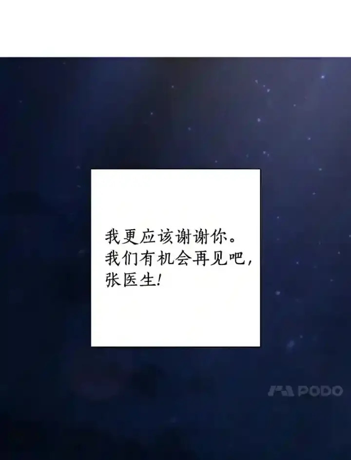 《AI神医的诞生》12.温情图93