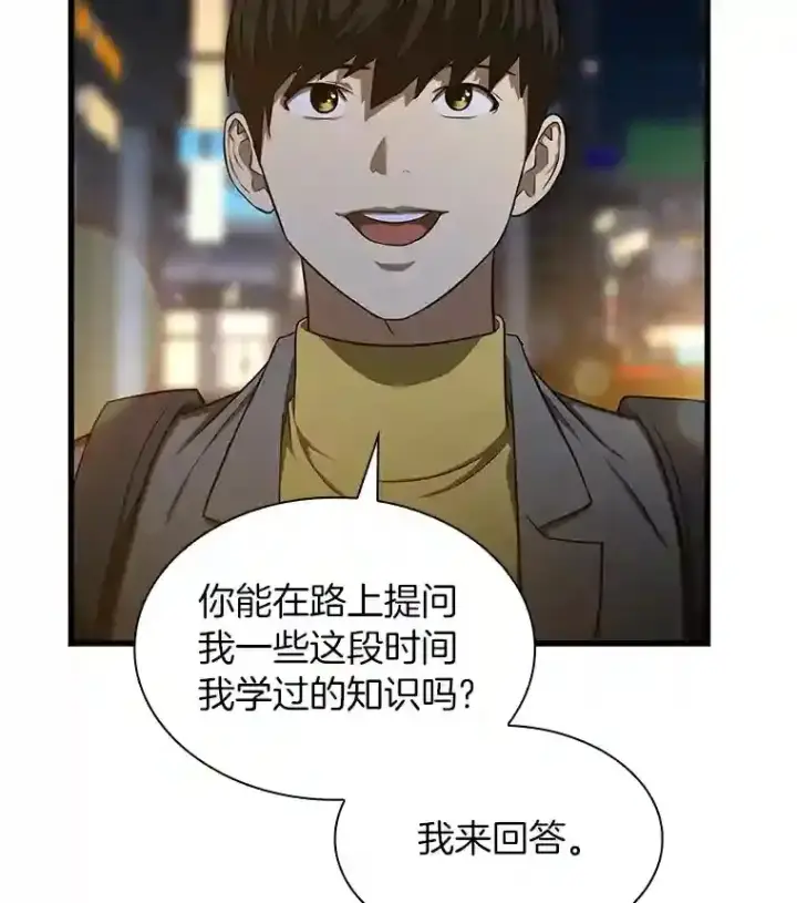 《AI神医的诞生》12.温情图98