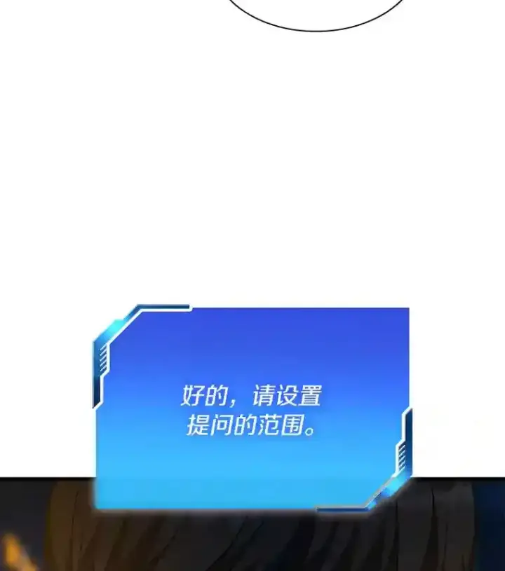 《AI神医的诞生》12.温情图99