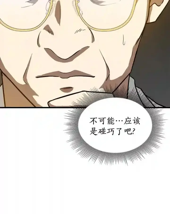 《AI神医的诞生》13.回归图105