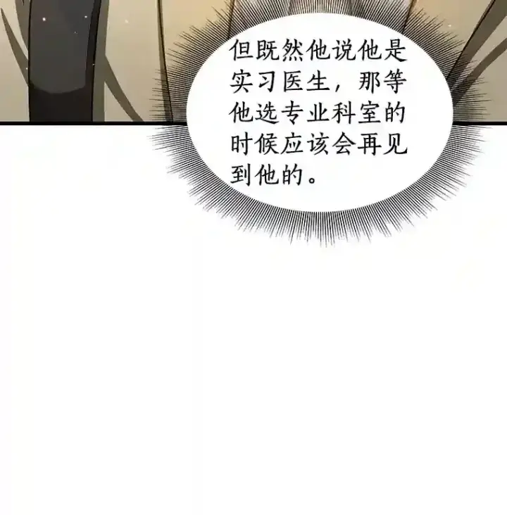 《AI神医的诞生》13.回归图109