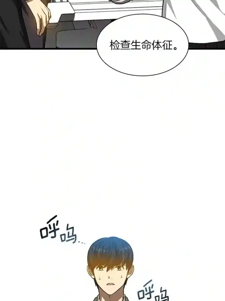 《AI神医的诞生》13.回归图78