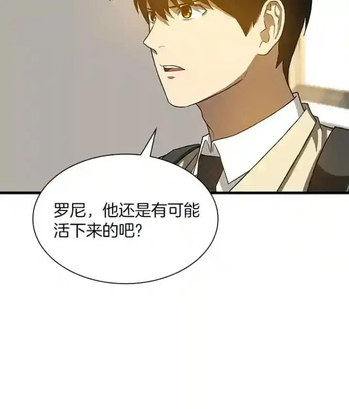 《AI神医的诞生》14.实习医生图10