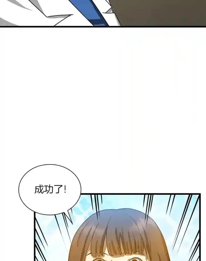《AI神医的诞生》14.实习医生图100