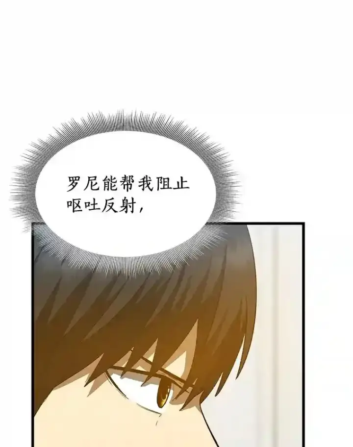 《AI神医的诞生》14.实习医生图104