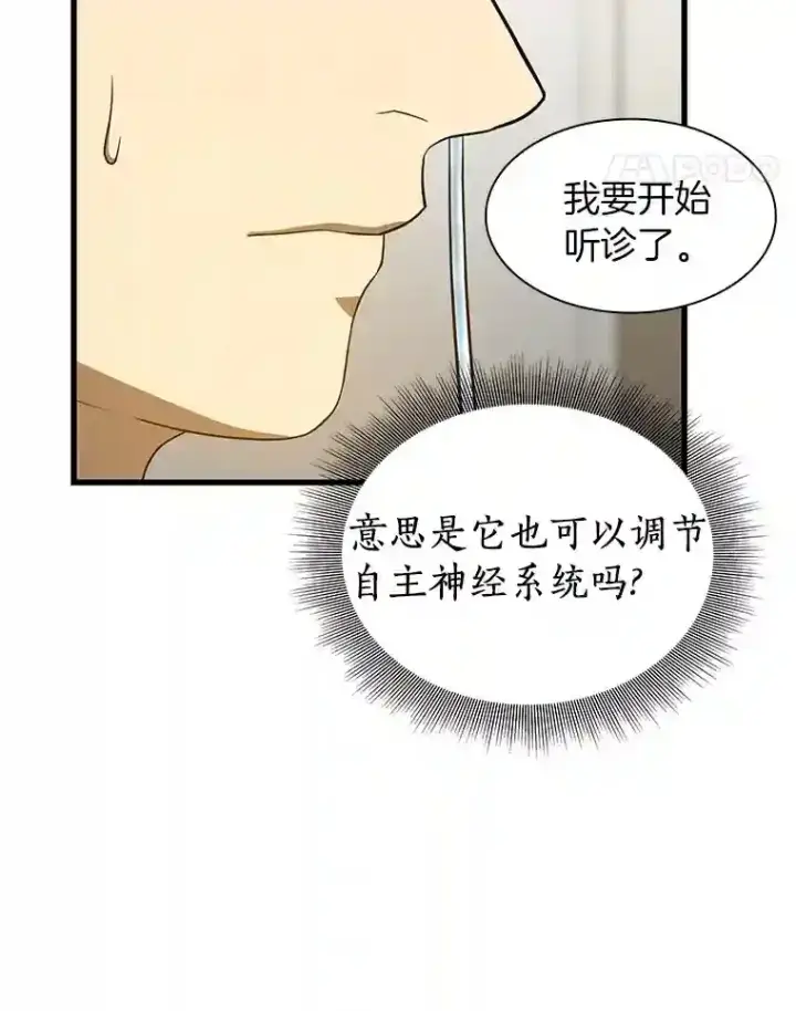 《AI神医的诞生》14.实习医生图105
