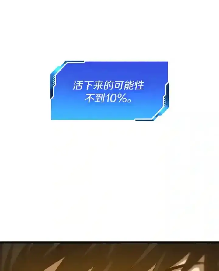《AI神医的诞生》14.实习医生图11