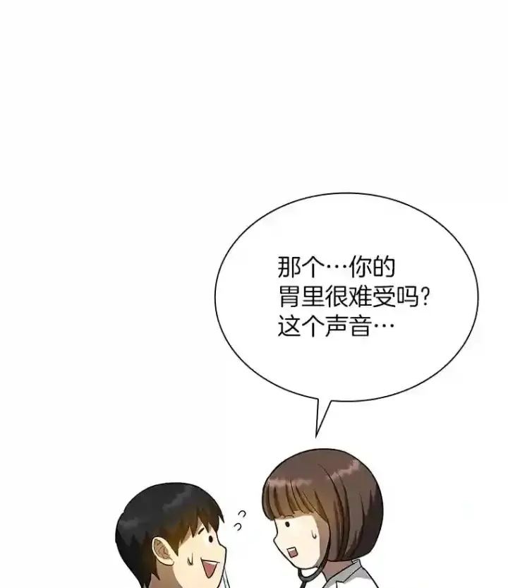 《AI神医的诞生》14.实习医生图110