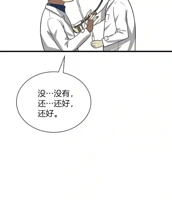 《AI神医的诞生》14.实习医生图111