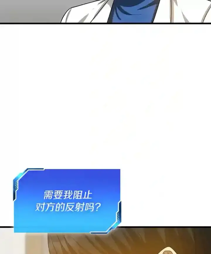 《AI神医的诞生》14.实习医生图115