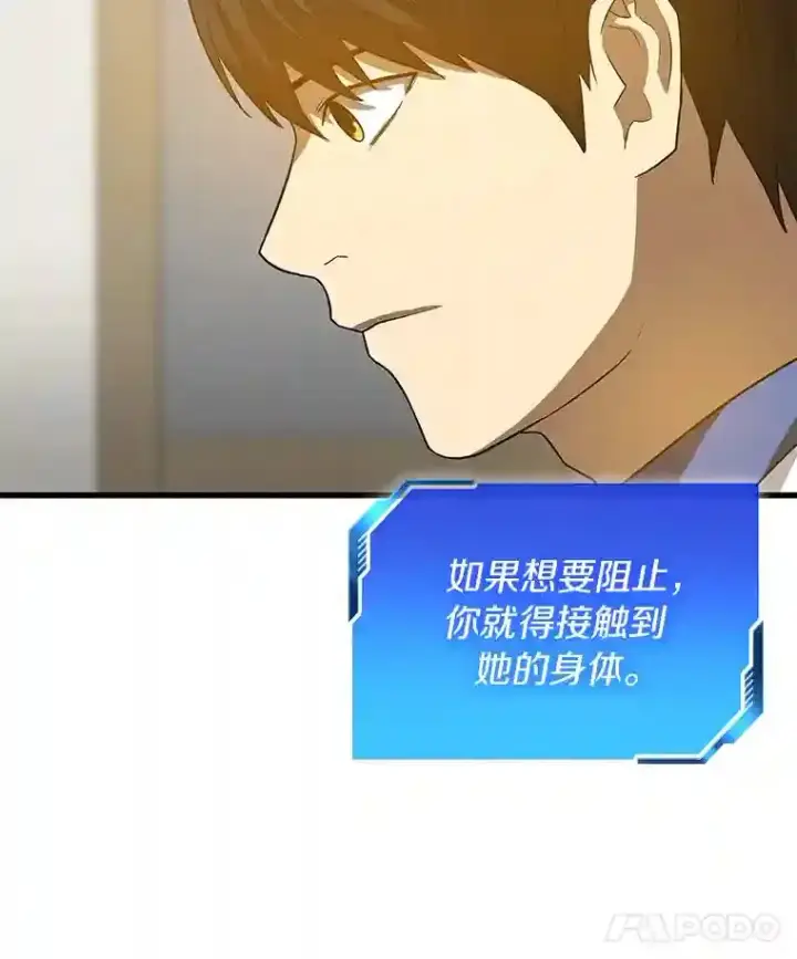 《AI神医的诞生》14.实习医生图116