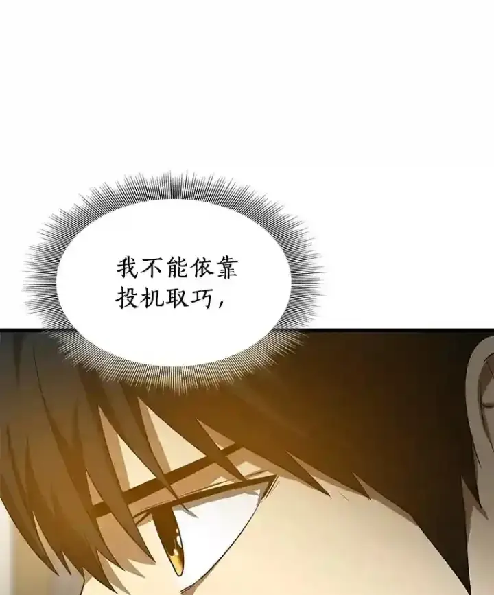 《AI神医的诞生》14.实习医生图117