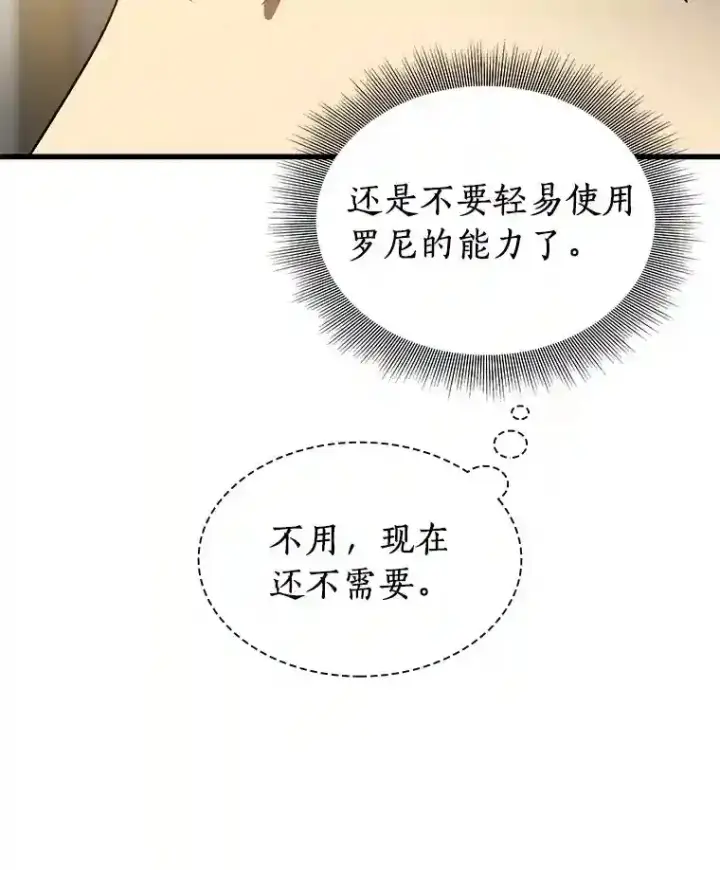 《AI神医的诞生》14.实习医生图118
