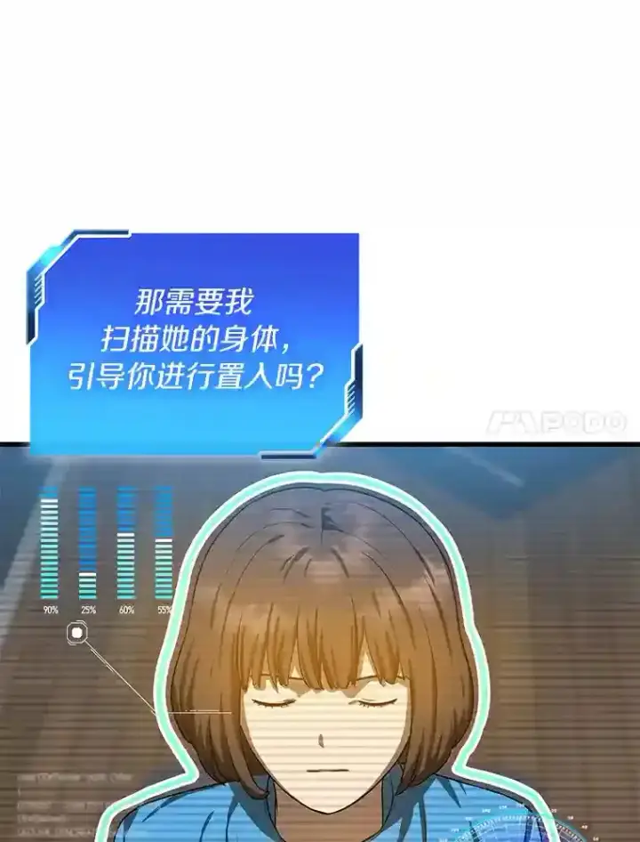 《AI神医的诞生》14.实习医生图119