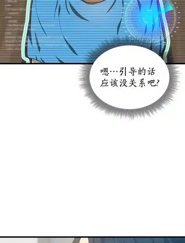 《AI神医的诞生》14.实习医生图120