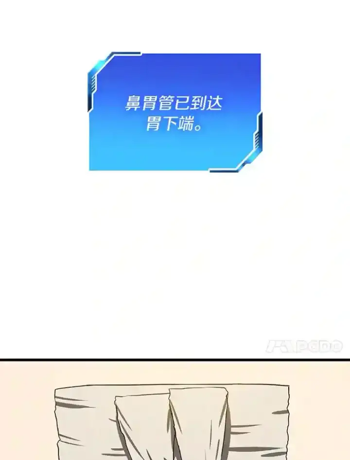 《AI神医的诞生》14.实习医生图122