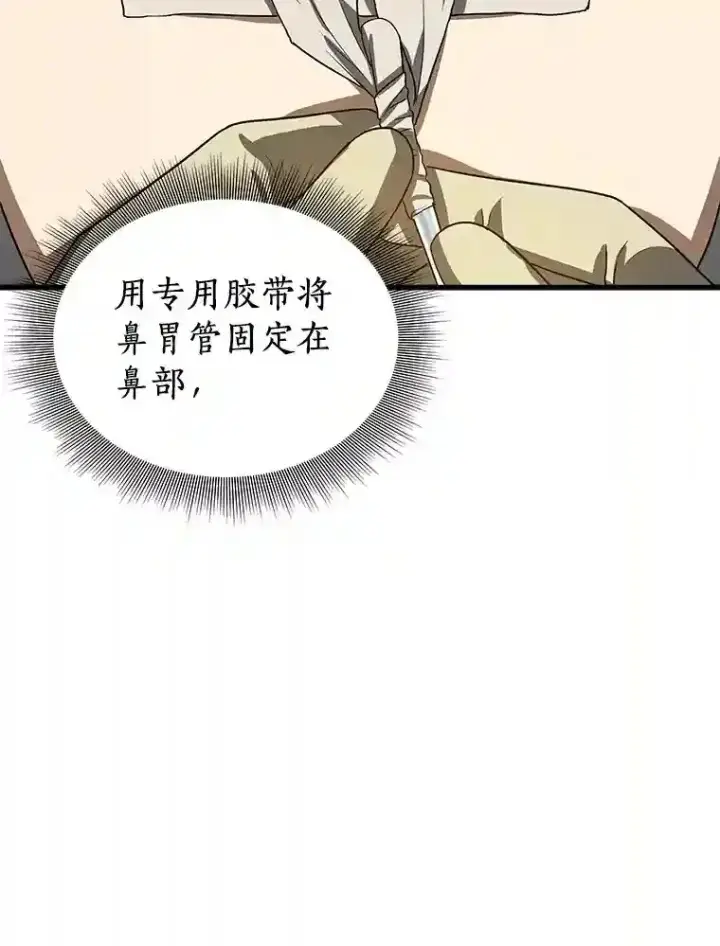 《AI神医的诞生》14.实习医生图123