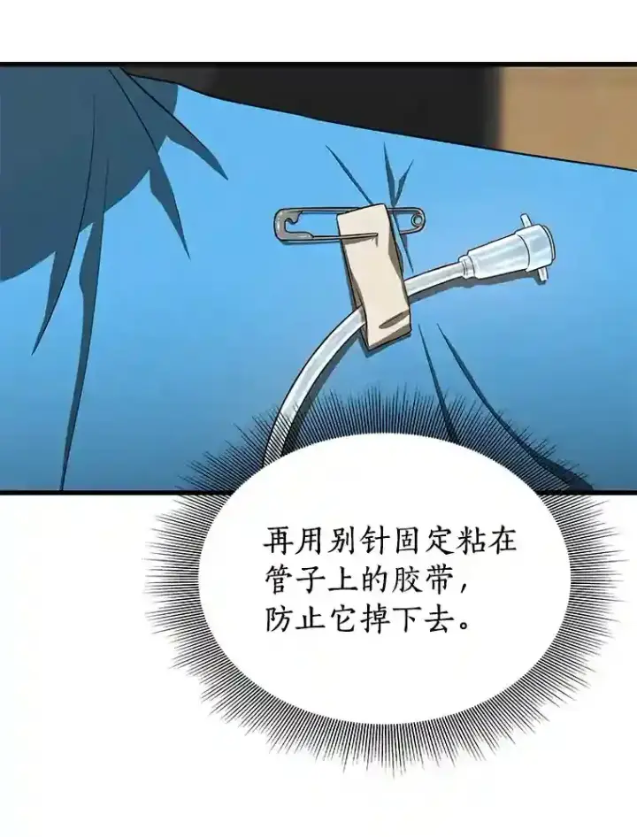 《AI神医的诞生》14.实习医生图124