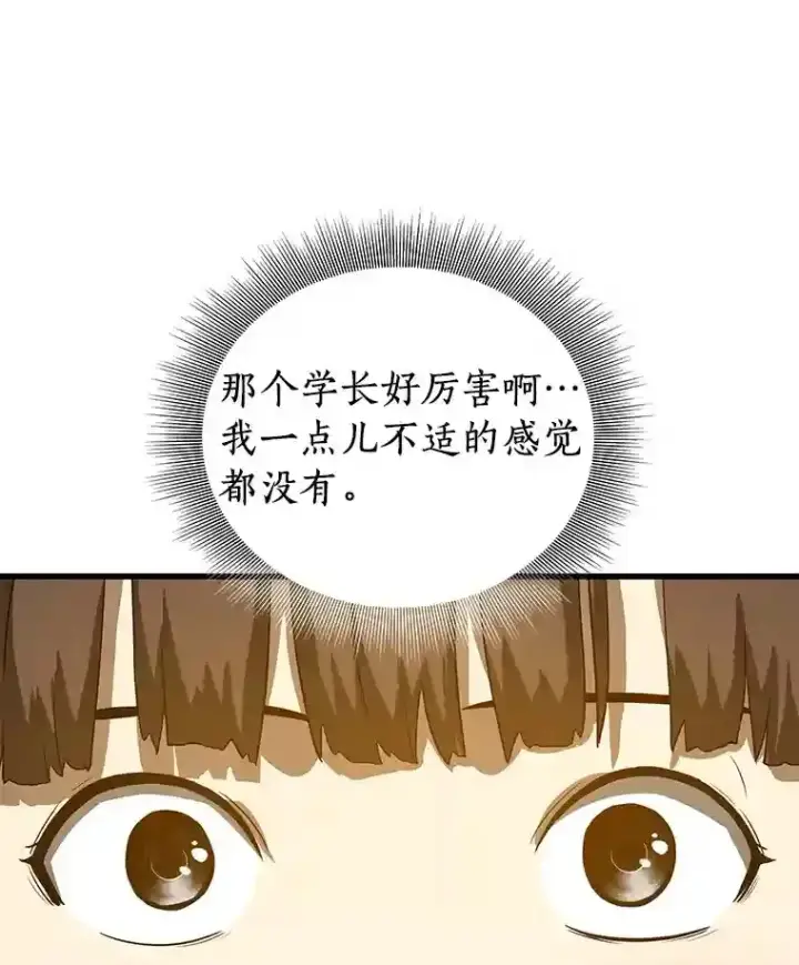 《AI神医的诞生》14.实习医生图127