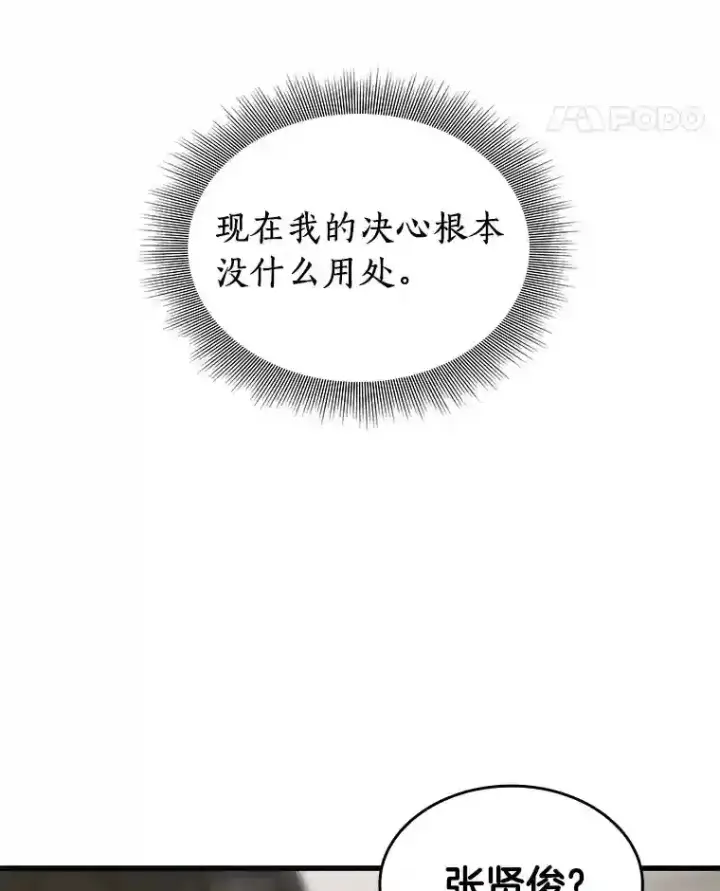 《AI神医的诞生》14.实习医生图13