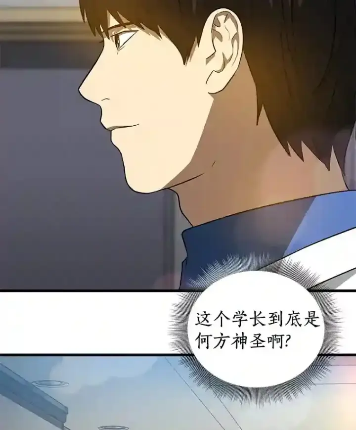 《AI神医的诞生》14.实习医生图131