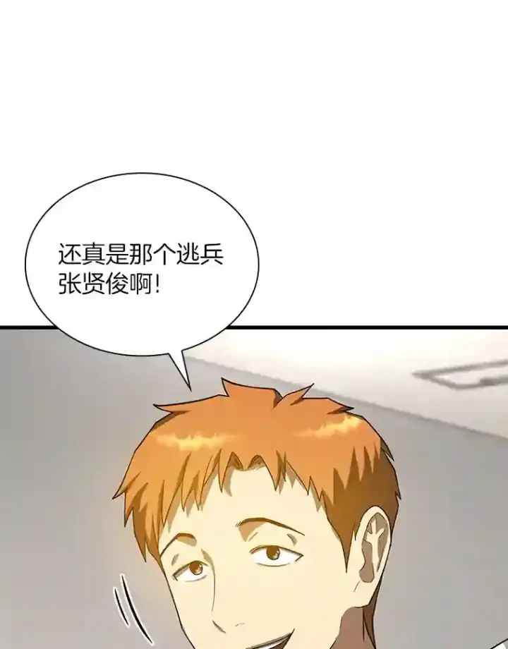 《AI神医的诞生》14.实习医生图19