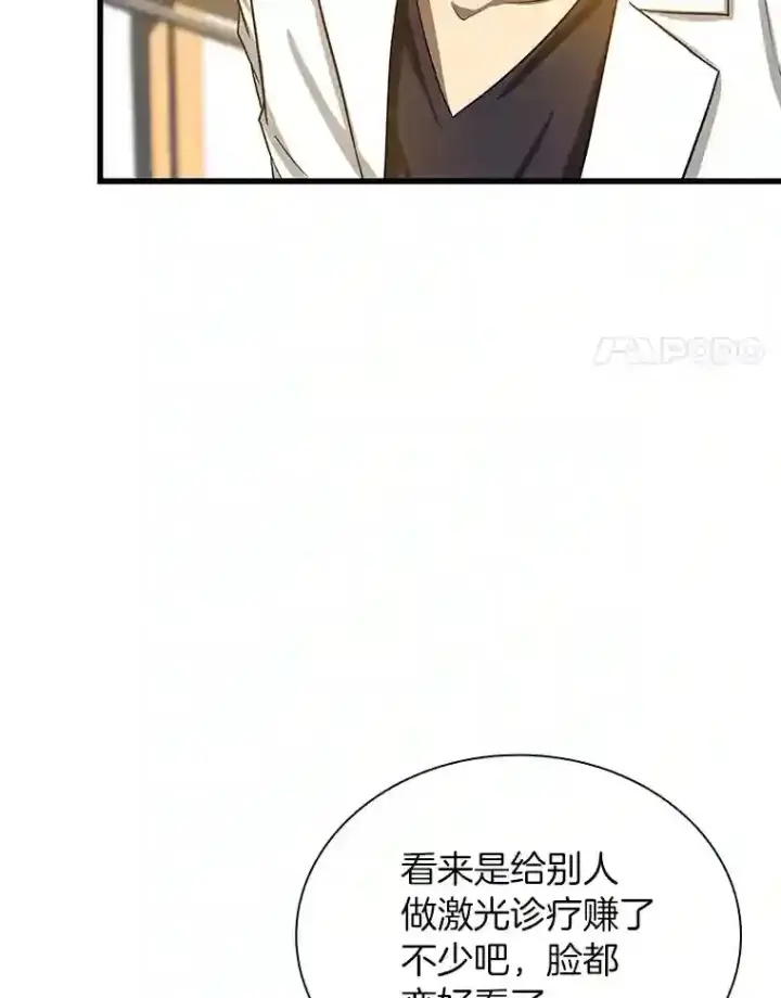 《AI神医的诞生》14.实习医生图23