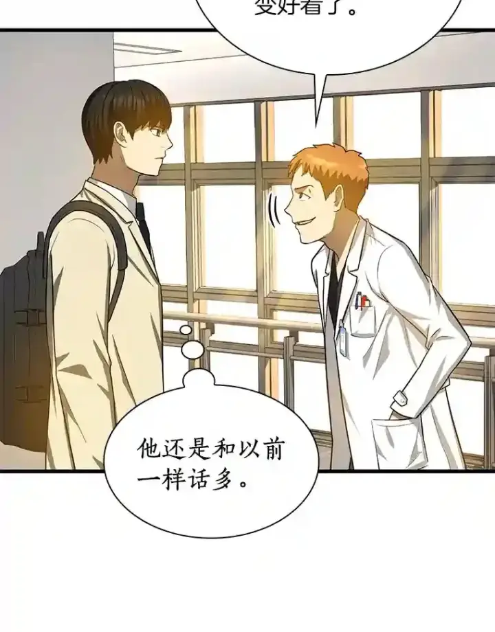 《AI神医的诞生》14.实习医生图24