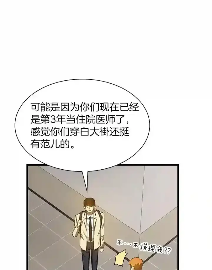 《AI神医的诞生》14.实习医生图25