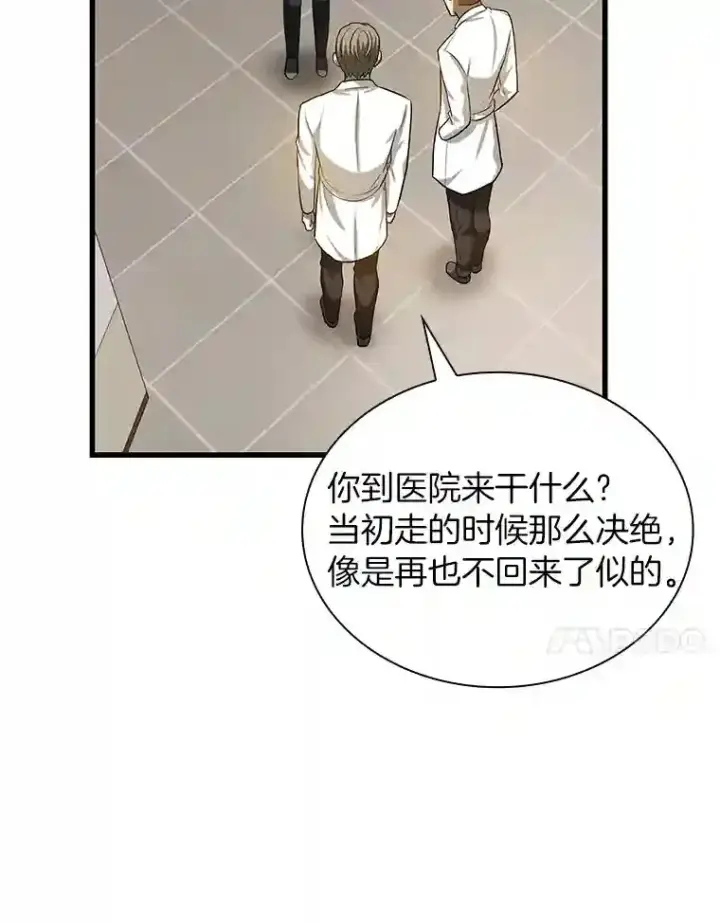 《AI神医的诞生》14.实习医生图26
