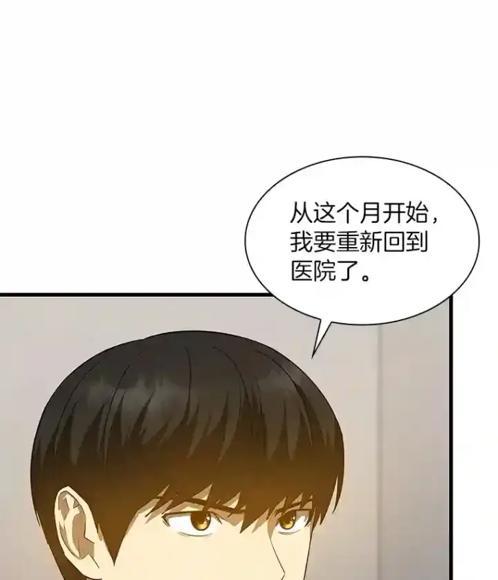 《AI神医的诞生》14.实习医生图27