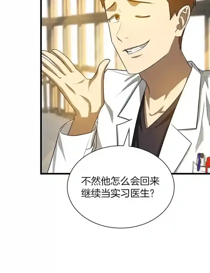 《AI神医的诞生》14.实习医生图35