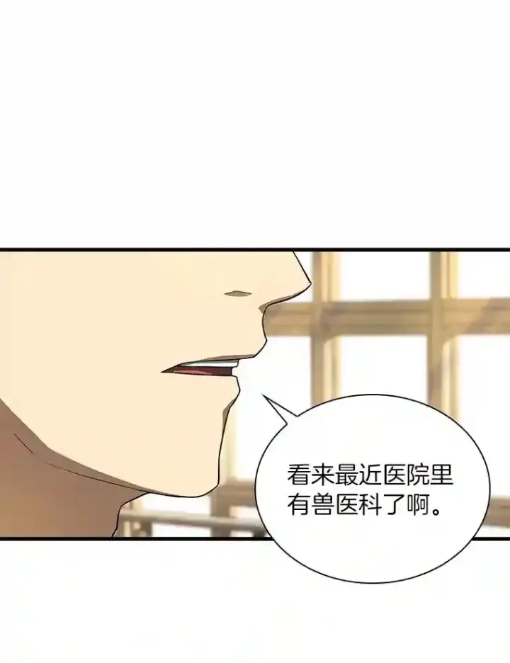 《AI神医的诞生》14.实习医生图36